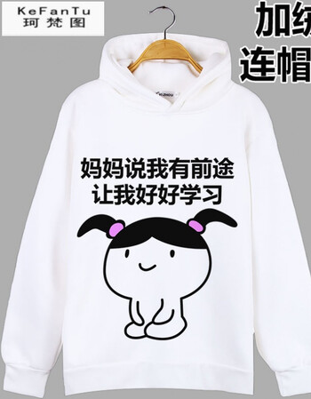珂樊图我爱学习表情包连帽卫衣沉迷学习动漫外套学霸周边衣服学生班服