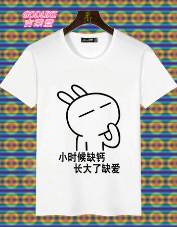古莱登创意个性潮男短袖t恤搞怪恶搞笑带文字情侣衣服有字汉字暴走x5