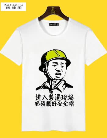 抖音社会人 内涵段子内涵段子衣服短袖男 安全帽 xl