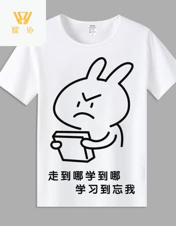 耀协 耀协 我爱学习表情包短袖t恤沉迷学习动漫学霸周边衣服男女学生