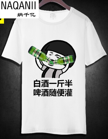 纳千亿暴走漫画t恤内涵段子衣服短袖恶屌丝搞笑个性搞怪带字表情包