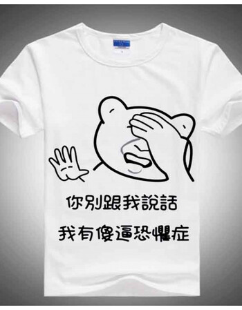 暴走漫画t恤 短袖男女恶搞笑金馆长内涵段子个性表情包带文字衣服 22