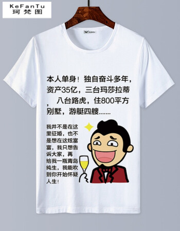 珂梵图涵图衣服t恤衣服 恶搞笑表情包情侣段友男女学生班服暴走漫画