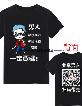 暴走内涵段子t恤漫画短袖男女恶搞笑个性表情包文字段友巨友衣服 男人