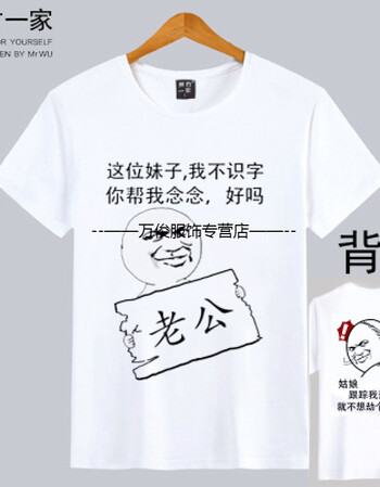 暴走漫画t恤 短袖男女恶搞笑金馆长内涵段子个性表情包带文字衣服