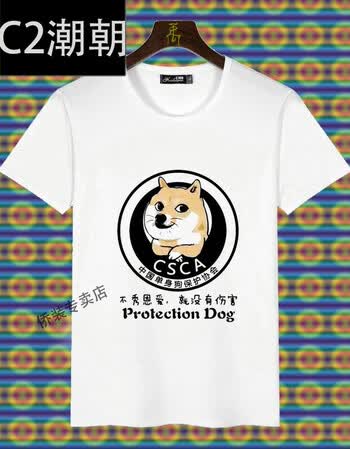 c2潮朝男短袖t恤纯文字搞笑趣味斗图恶搞暴走王尼玛动漫表情衣服 单身