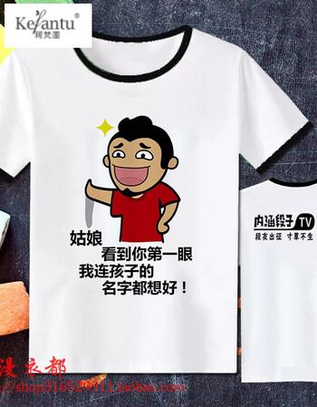 珂梵图内涵段子t恤短袖男女情侣恶搞笑个性表情包logo