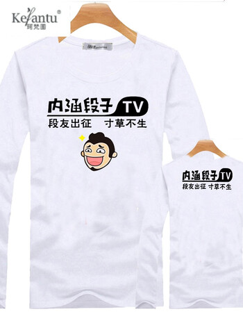 珂梵图内涵表情文字t桖长袖 可定制青少年t桖潮男女内涵段子搞笑印花t