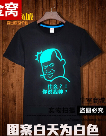 暴走漫画t恤 短袖男女情侣装恶搞笑金馆长表情包带文字衣服 夜光你说