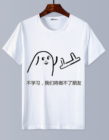 短袖t恤 沉迷学习 搞笑表情包二次元动漫衣服男女班服夏qd 【16】 14