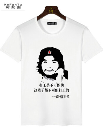 珂梵图打工是不可能打工的衣服周某图案 抖音社会人