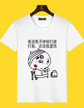 暴走恶搞漫画短袖t恤男搞笑隔壁老王创意个性diy文字表情情侣衣服 说