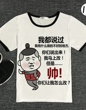 内涵段子t恤短袖男女暴走漫画恶搞笑表情包带文字情侣