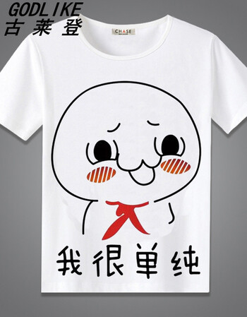 暴走漫画t恤 短袖男女恶搞笑金馆长内涵段子个性表情包带文字衣服 墨