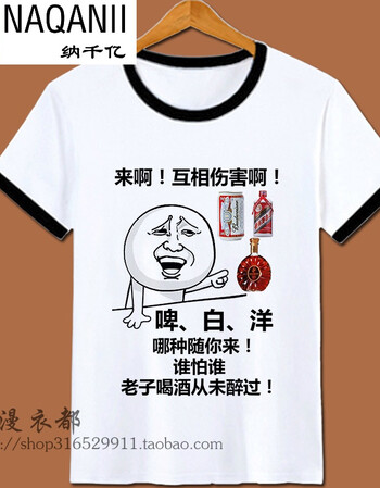 纳千亿暴走漫画t恤短袖男女恶搞笑内涵段子个性表情包