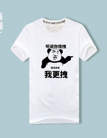 暴走漫画短袖动漫t恤女情侣装恶搞笑金馆长表情包带文字个性上衣tyy