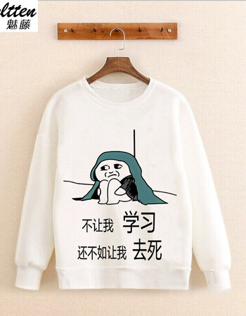 万虎我爱学习表情包卫衣沉迷学习动漫搞笑长袖外套潮学生宽松班服定制