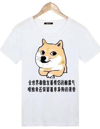 暴走恶搞漫画短袖t恤男搞笑蘑菇头金馆长创意个性diy文字表情包 单身