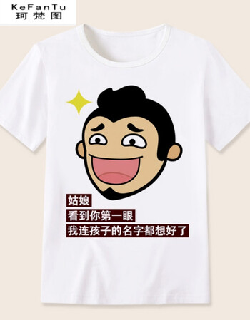 珂樊图内涵段子t恤 棉宽松衣服潮段友恶搞笑表情包带文字男女情侣短袖