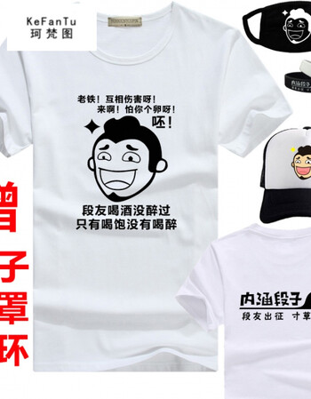 内涵段子t恤 段友恶搞笑表情包带文字男女情侣短袖 纯棉宽松衣服 款式
