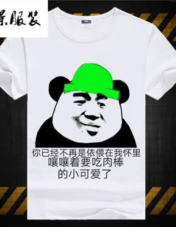 w内涵段子当然是选择原谅她 绿帽子表情包动漫个性同款原谅短袖t恤mll