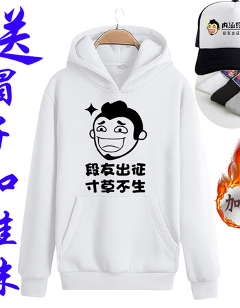 内涵段子卫衣男女恶搞笑冬装文字外套糗事百科表情包连帽衣服 款式-8