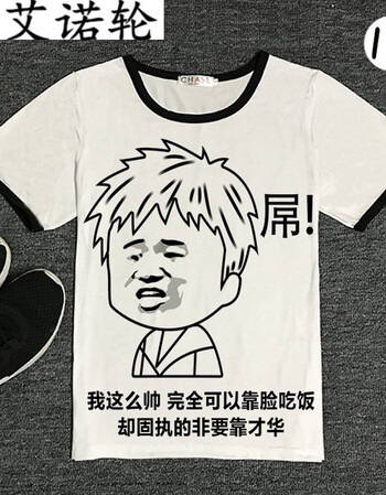 艾诺轮内涵段子t恤短袖男女暴走漫画恶搞笑表情包带文字衣服 酒红色