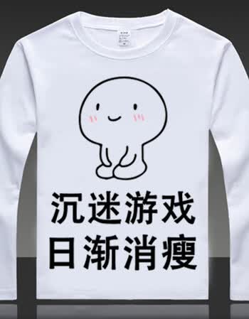 我爱学习沉迷学习表情包动漫t恤二次元短袖上衣长袖男女学生衣服 14