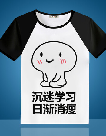 学习使我快乐周边衣服 我爱学习表情包t恤黑短袖插肩学生服装男女 1