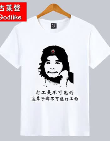 暴走漫画t恤 短袖男女恶搞笑金馆长内涵段子个性表情包带文字衣服