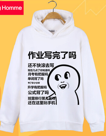 kting homme 表情包沉迷我爱学习动漫周边t恤二次元搞笑连帽卫衣加绒