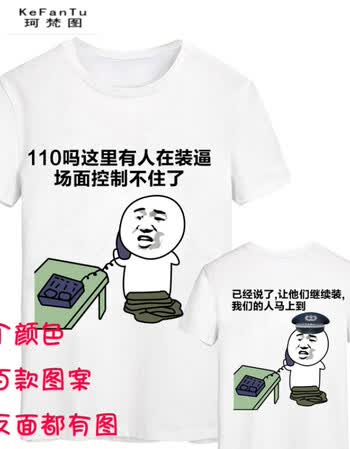 t恤搞笑金馆长表情衣服屌丝互相伤害恶搞t恤王尼玛新品 卡其色 110