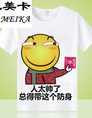 巴美卡滑稽t恤害怕无所畏惧斜眼笑恶搞表情包斗图二次元短袖男女衣服