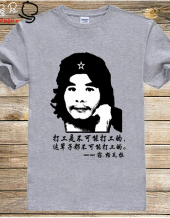 切格瓦拉打工是不可能打工的戒赌吧t恤窃格瓦拉衣服短袖t恤 灰色-不