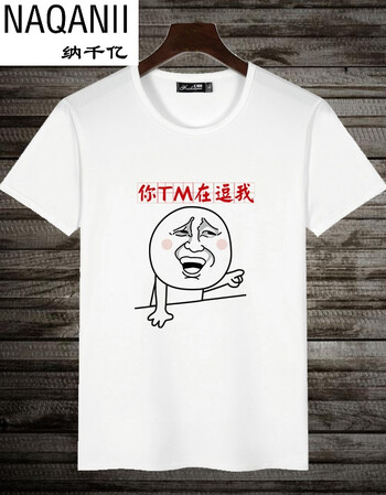 千亿暴走动漫短袖漫画t恤情侣装男恶搞笑金馆长表情逗比带文字diy路