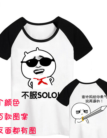 暴走漫画短袖t恤男搞笑金馆长表情衣服逗比屌丝带文字恶搞王尼玛