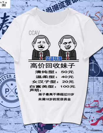 珂梵图内涵段子t恤 短袖男女情侣段友 暴走漫画恶搞t恤笑表情包带文字