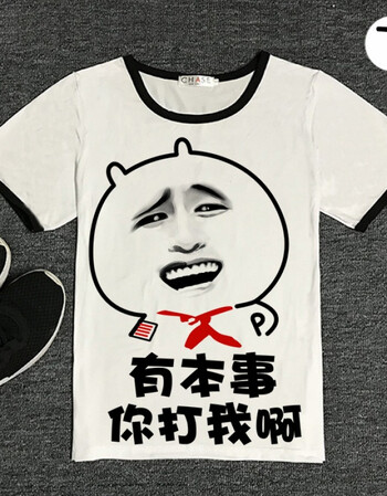 2018新款内涵段子t恤短袖男女暴走漫画恶搞笑表情包带文字情侣段友班