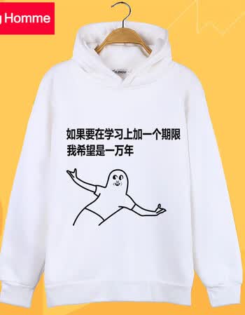 kting homme 表情包沉迷我爱学习动漫周边t恤二次元搞笑连帽卫衣加绒