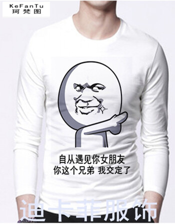 暴走漫画金馆长恶搞带文字表情包内涵段子衣服长袖t恤暴漫男女情侣装