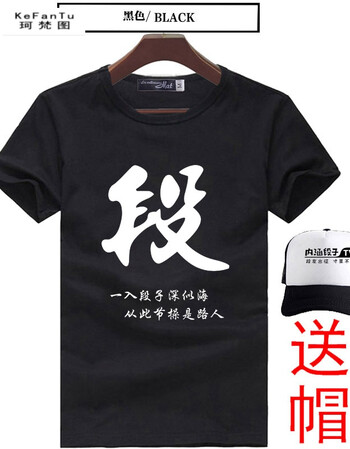 珂梵图男文字表情金馆长学生兄弟装逼屌丝衣服内涵段子短袖内涵段子