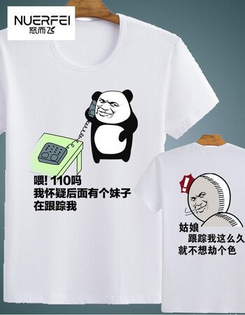 长友内涵段子短袖t恤 创意个性恶搞笑暴走漫画表情包定制男女衣服段友