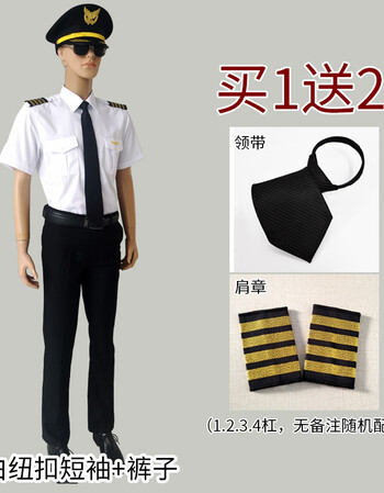 2018新空少制服套装男机长飞行员机师制服航空学校衬衫下单就送肩章
