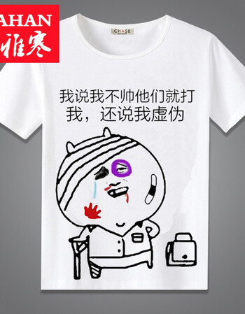 yahan暴走漫画t恤 短袖男女恶搞笑金馆长内涵段子个性