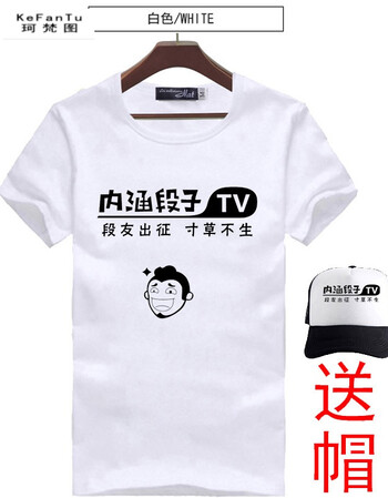 珂梵图男文字表情金馆长学生兄弟装逼屌丝衣服内涵段子短袖内涵段子