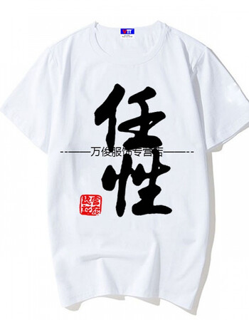 单身狗短袖恶搞笑个性表情包衣服暴走漫画男带文字内涵段子t恤diy