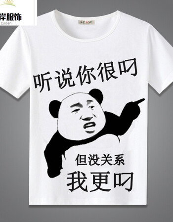 暴走漫画t恤 短袖男女恶搞笑金 内涵段子个性表情包带