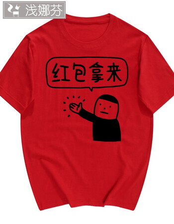 暴走漫画短袖t恤男搞笑金馆长表情包动漫周边文字恶搞情侣装衣服 红包