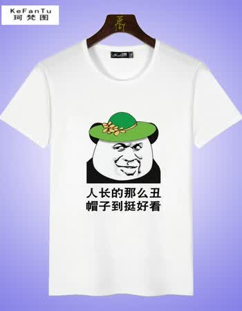 绿帽子表情包动漫个性同款原谅短袖内涵段子衣服 1选择原谅她 2xl
