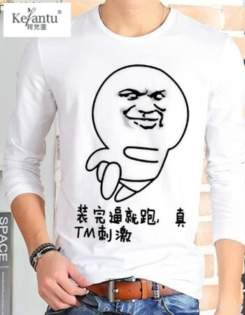 珂梵图暴走恶搞漫画t恤内涵段子表情包文字diy来图定做印字长袖衣服